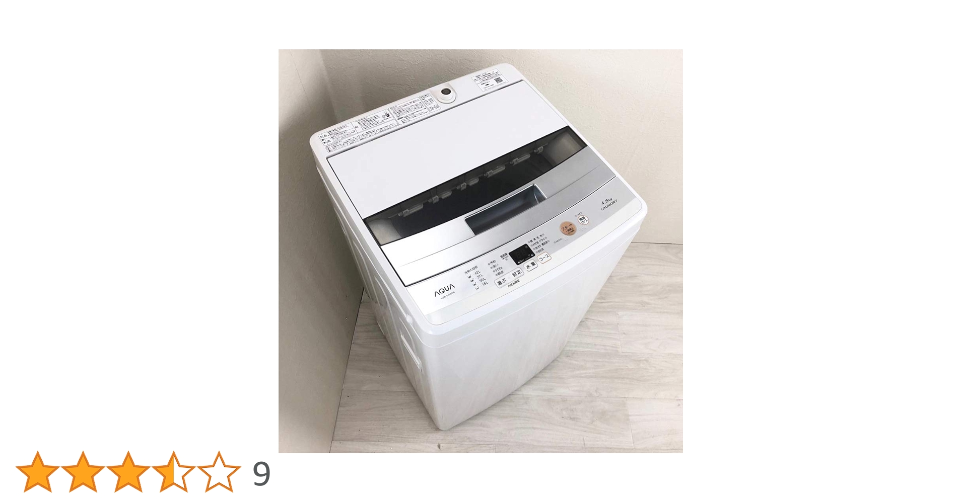 ①✅AQUA 電気洗濯機✅ ✅AQW-S45E✅ Amazon.co.jp: AQW-S45E-W(ホワイト) 全自動洗濯機 上開き 洗濯